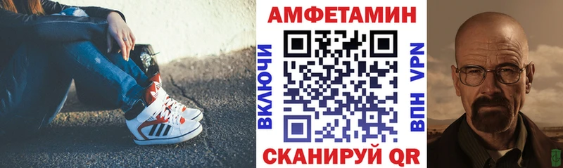 АМФ Premium  Купить закладки  Арамиль 