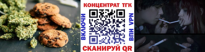 Печенье с ТГК конопля  Купить  Арамиль 