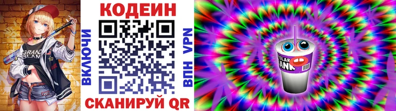Купить где  Арамиль  Кодеиновый сироп Lean Purple Drank 