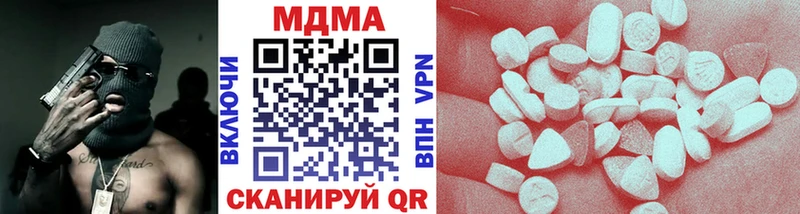 MDMA кристаллы Купить где Арамиль