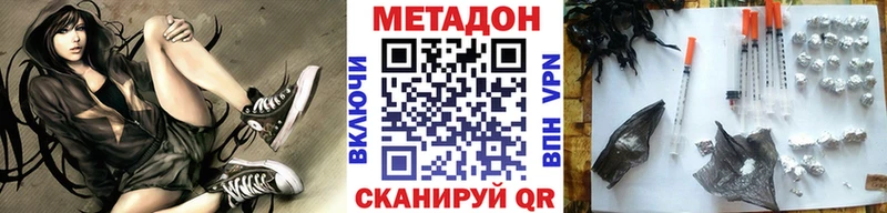 Купить где  Арамиль  Метадон methadone 